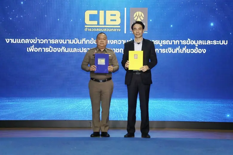 บูรณาการกลไกการประสานงานระหว่างกรุงศรีและ...