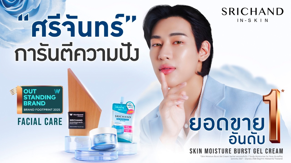 บริษัท ศรีจันทร์สหโอสถ จำกัด ผู้ผลิตและจัดจำหน่าย "...