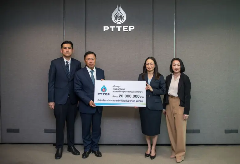 บริษัท ปตท.สำรวจและผลิตปิโตรเลียม จำกัด (...
