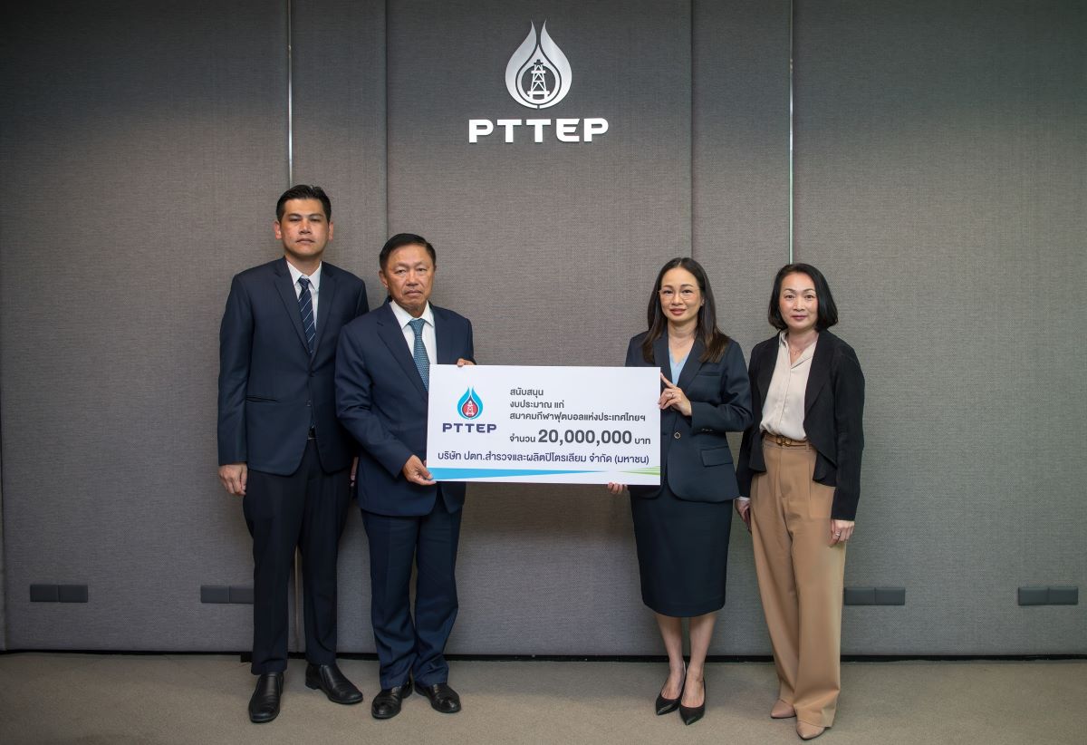 บริษัท ปตท.สำรวจและผลิตปิโตรเลียม จำกัด (...