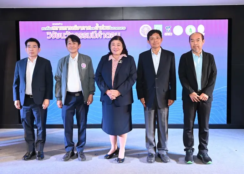 สำนักงานการวิจัยแห่งชาติ(วช.) กระทรวงการอุดมศึกษา ว...