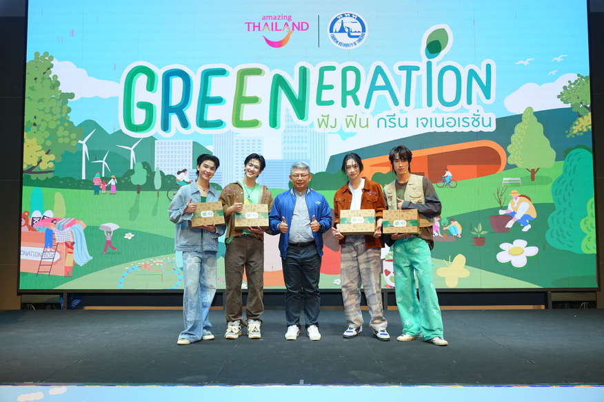 การท่องเที่ยวแห่งประเทศไทย (ททท.) จัดกิจกรรม "GREEN...