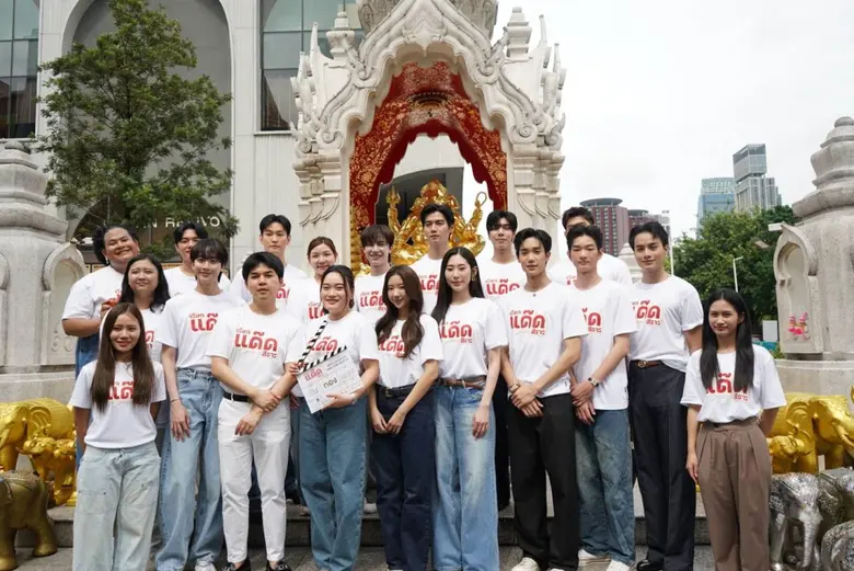 WERS Entertainment (เวอร์ส เอ็นเตอร์เทนเม...