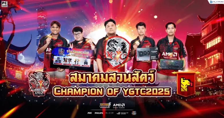 "Yulgang PC ยุทธภพครบสลึง" เกม MMORPG ระด...