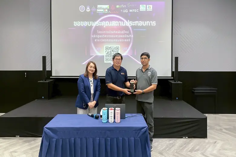 efin Group หนุน "บัณฑิตพันธุ์ใหม่" ม.พะเยา ร่วมงาน "ICT Open House" เป็นกรรมการตัดสินนักเทคโนโลยีรุ่นใหม่ยุคดิจิทัล