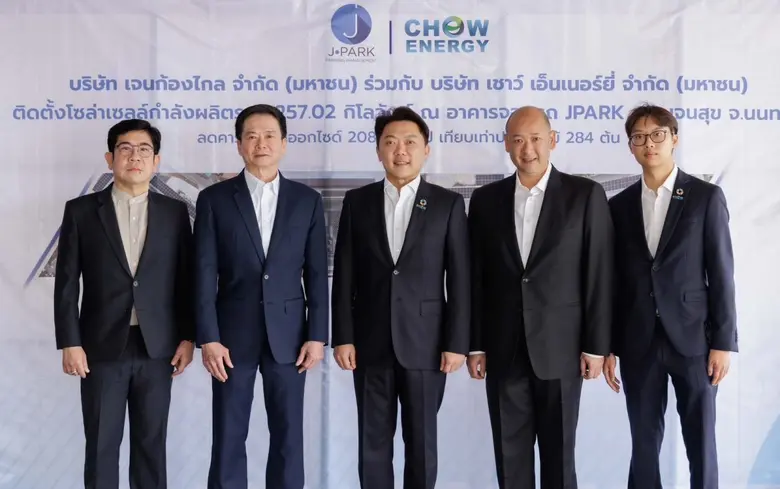 นาย สันติพล เจนวัฒนไพศาล ประธานเจ้าหน้าที...