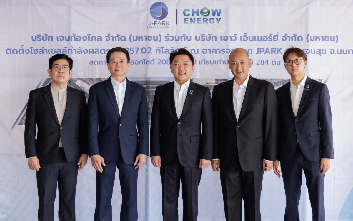 นาย สันติพล เจนวัฒนไพศาล ประธานเจ้าหน้าที...