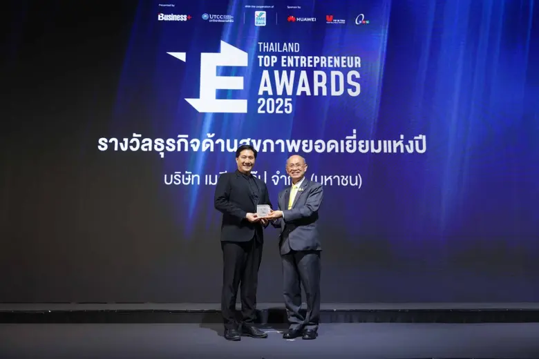 "MEDEZE" คว้ารางวัลเกียรติยศ "ธุรกิจด้านส...