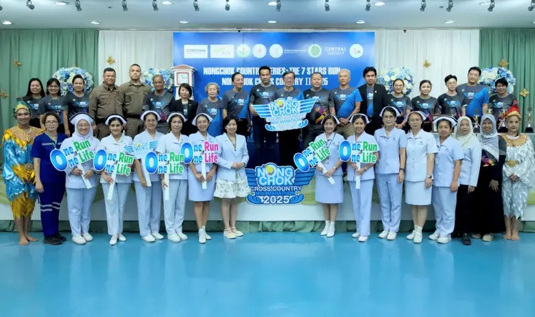 สำนักงานเขตหนองจอก ร่วมกับ รพ.เวชการุณย์รัศมิ์ เตรี...