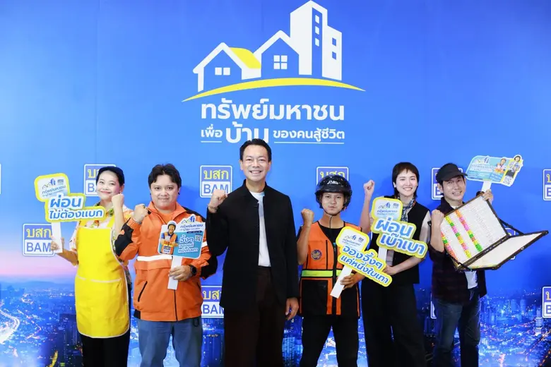 ดีลเด็ด! คนรายได้น้อยไม่มีเงินเดือนประจำก...