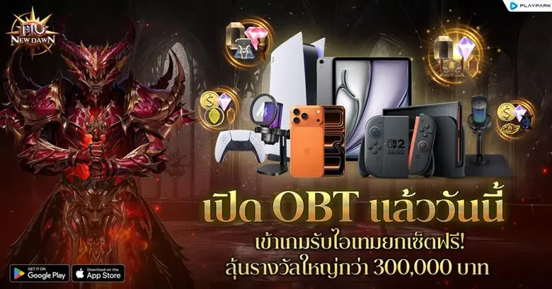สิ้นสุดการรอคอย MU New Dawn เกม MMORPG IP...