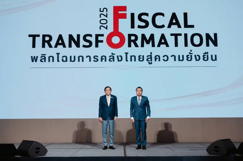 สำนักงานเศรษฐกิจการคลัง (สศค.) ได้จัดงานส...