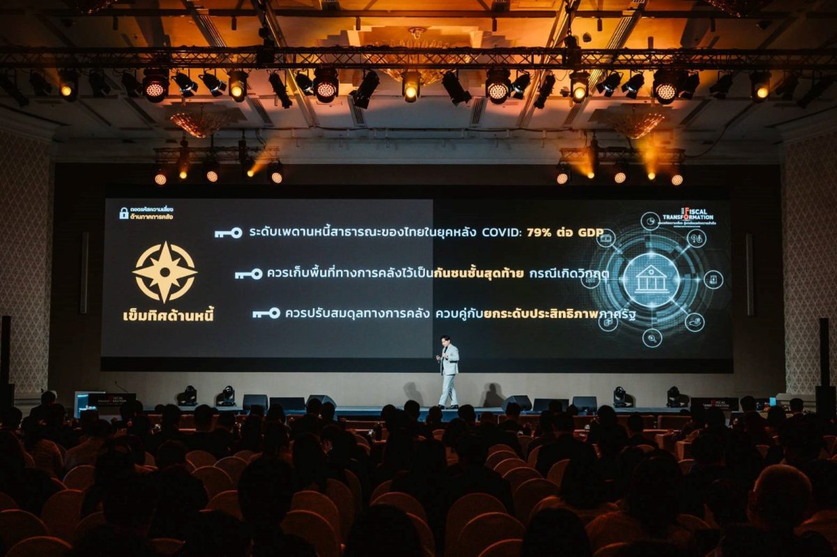 สศค. พลิกโฉมการคลังสู่ความยั่งยืน ก้าวสำคัญที่ตอกย้ำศักยภาพของไทยก่อนก้าวสู่เวทีโลกในบทบาทเจ้าภาพ AM2026