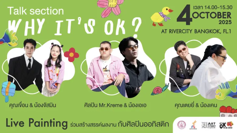 มูลนิธิออทิสติกไทย ร่วมกับ กระทรวงการพัฒนาสังคมและค...