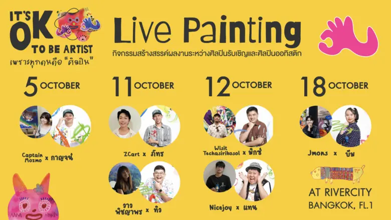 ปักหมุดงานศิลป์แห่งปี! ชวนชมงานศิลปะจากน้อง ๆ ศิลปินออทิสติก "It's Ok to be Artist : เพราะทุกคนคือศิลปิน" เปิดพื้นที่สร้างแรงบันดาลใจ 4 - 18 ต.ค.นี้