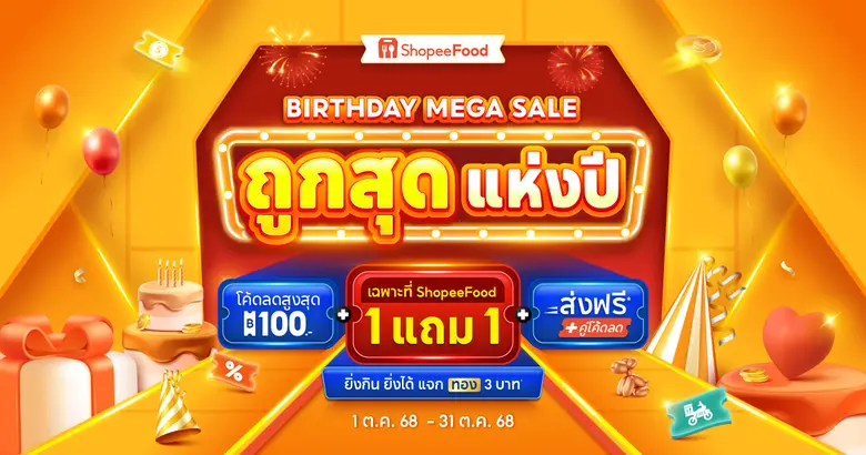 ฉลองครบรอบ 4 ปี อย่างยิ่งใหญ่กว่าที่ผ่านม...