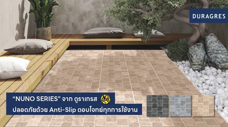บริษัท สหโมเสคอุตสาหกรรม จำกัด (มหาชน) หร...