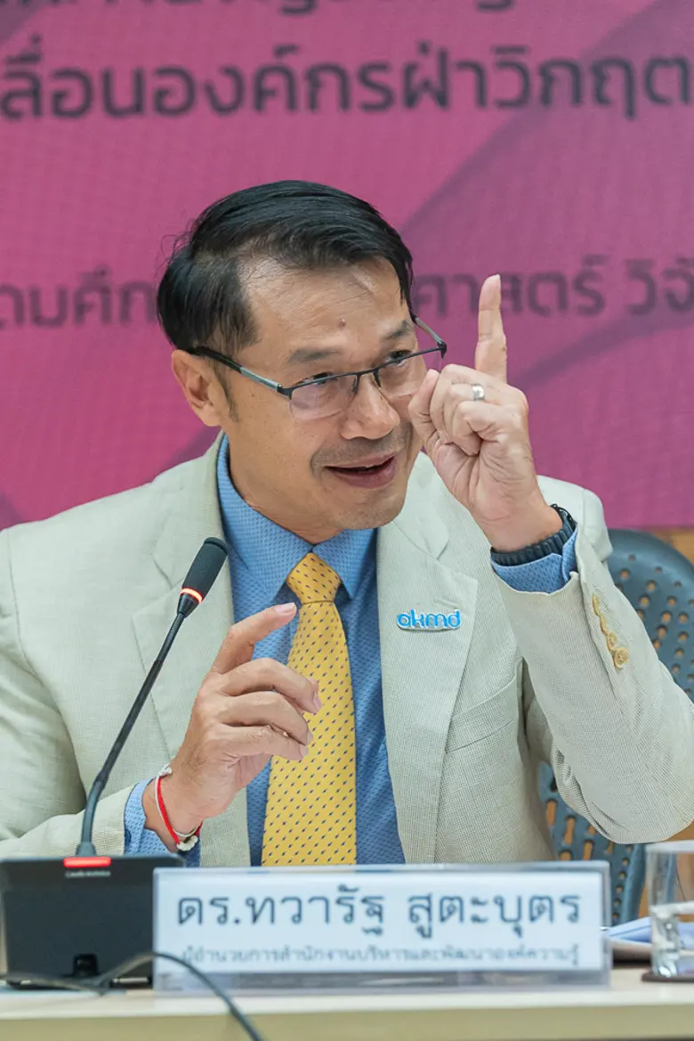 เครือข่ายจัดการความรู้ประเทศไทย ระดมพลังทุกภาคส่วน จัด Thailand KM Network Forum 2025