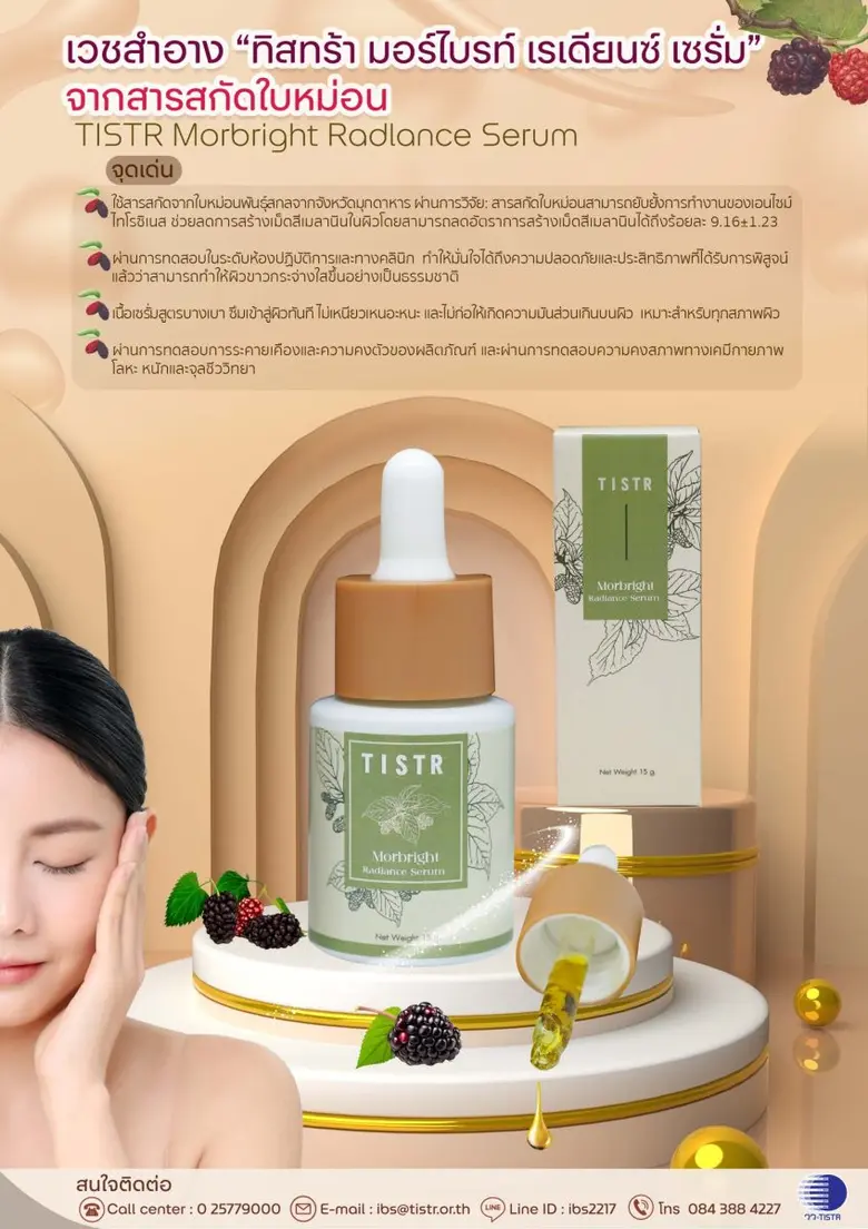 "ใบหม่อน" คือ ใบของต้นหม่อน (ต้นมัลเบอร์ร...