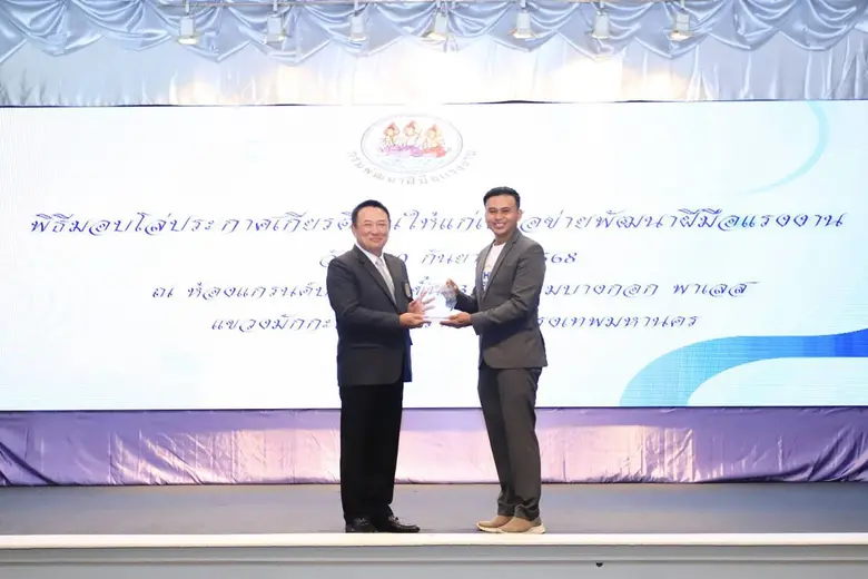 โฮมโปรคว้าโล่เกียรติคุณ "เครือข่ายพัฒนาฝีมือแรงงาน" ต่อเนื่อง 7 ปีซ้อน