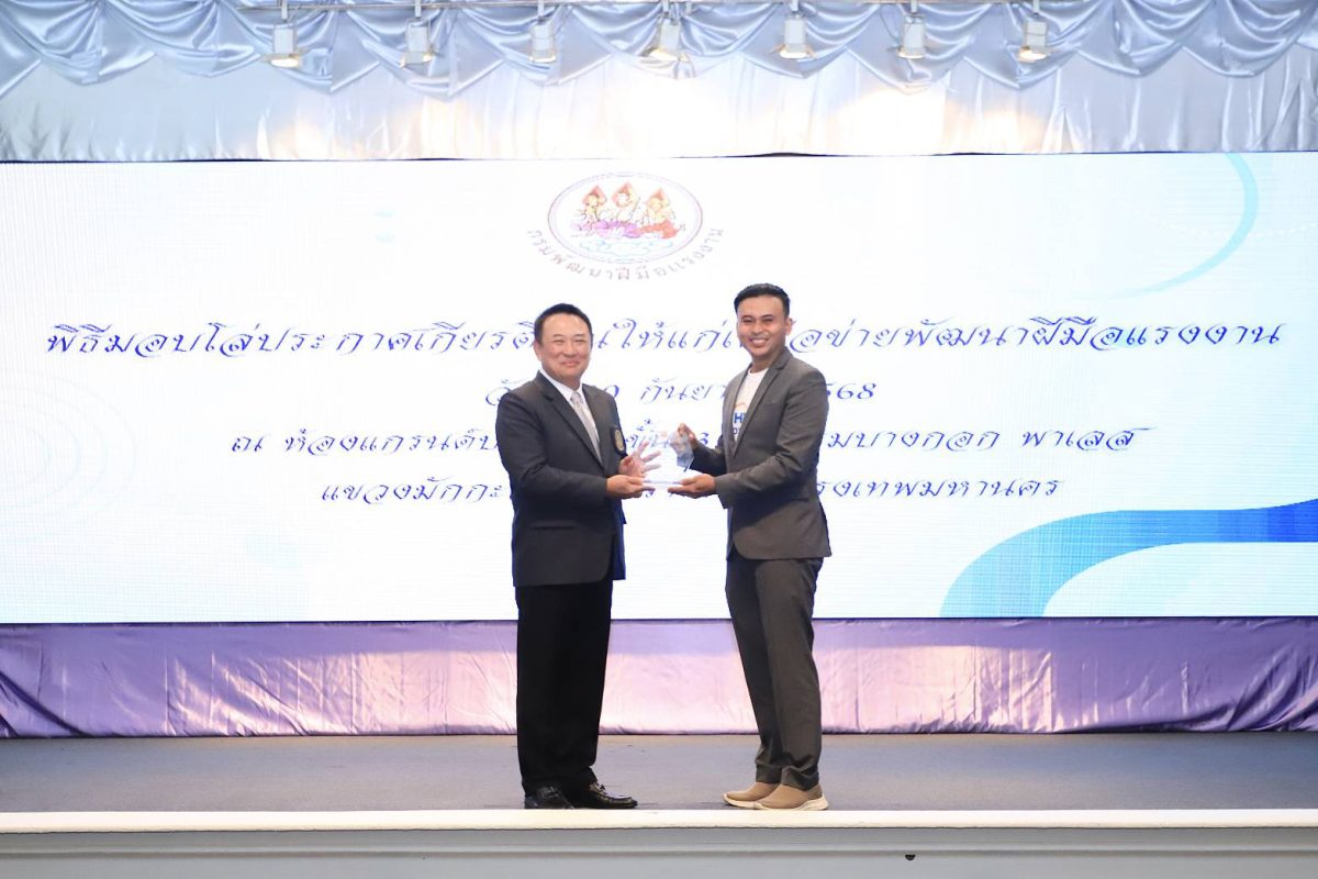 โฮมโปรคว้าโล่เกียรติคุณ "เครือข่ายพัฒนาฝีมือแรงงาน" ต่อเนื่อง 7 ปีซ้อน