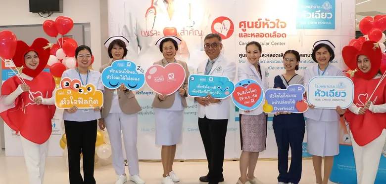 ศูนย์หัวใจและหลอดเลือด โรงพยาบาลหัวเฉียว ...