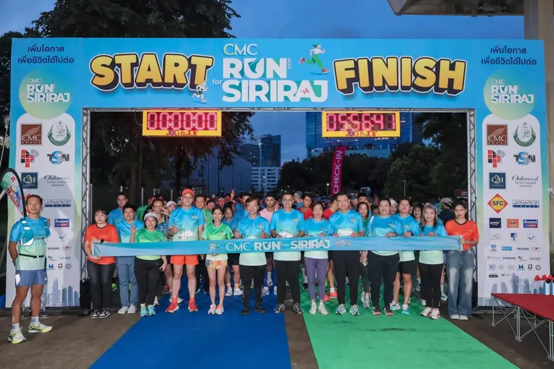 CMC RUN 2025 สุดประทับใจ มอบรายได้ไม่หักค่าใช้จ่ายกว่า 570,000 บาท แก่กองทุนห้องผ่าตัด ศิริราชมูลนิธิ