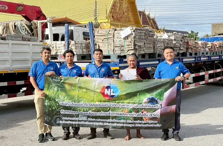 บริษัท เอ็นแอล ดีเวลลอปเมนต์ จำกัด (มหาชน...