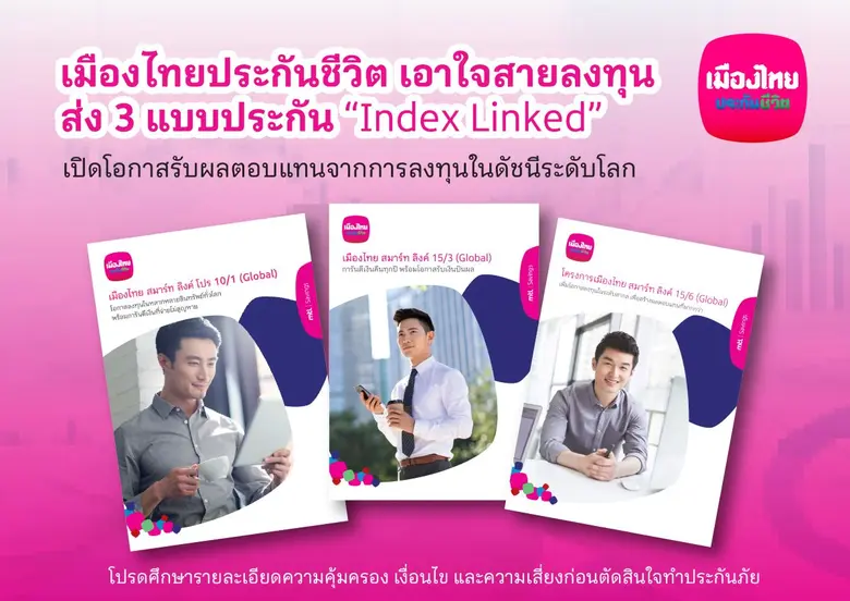 นายสาระ ล่ำซำ ประธานเจ้าหน้าที่บริหาร บริ...