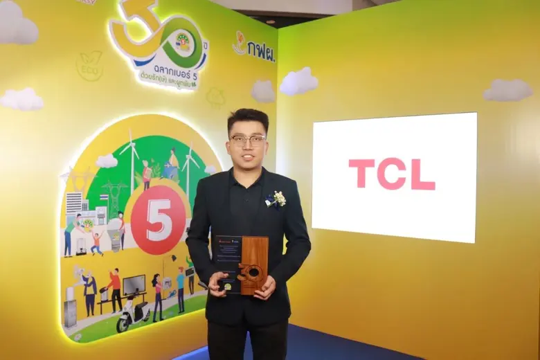 TCL เข้ารับมอบโล่ "ฉลากประหยัดไฟฟ้าเบอร์ ...