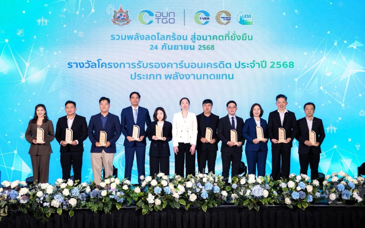 เมื่อวันที่ 24 กันยายน 2568 องค์การบริหาร...