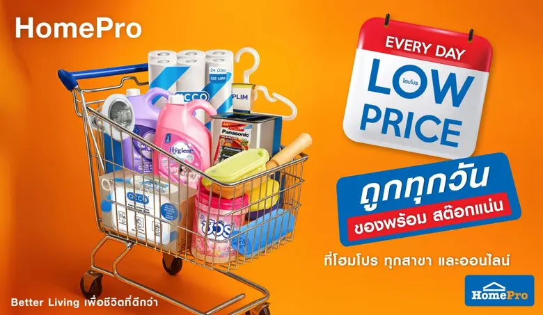 โฮมโปรเดินหน้าสร้าง "Better Living เพื่อช...