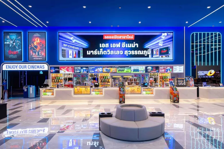 เปิดแล้ววันนี้ "โรงภาพยนตร์ เอส เอฟ ซีเนม่า สาขา มาร์เก็ตวิลเลจ สุวรรณภูมิ" แจกฟรีตั๋วหนัง ป๊อปคอร์น และรางวัลอื่นๆ อีกมากมาย