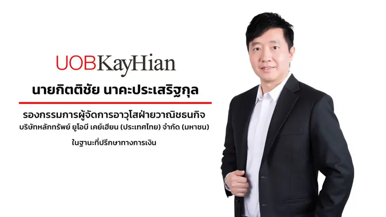 บมจ.อินดิจี (IDG) มั่นใจใส่เกียร์ลุยขาย IPO 28 ล้านหุ้นปีนี้ เสริมแกร่งธุรกิจดิจิทัลแพลตฟอร์ม