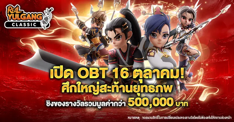 Real Yulgang Classic เกมมือถือแนว MMORPG ...