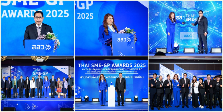 สสว. มอบรางวัล "THAI SME-GP AWARDS 2025" เชิดชู 44 หน่วยงานรัฐ-เอกชน ทั่วประเทศ ร่วมสร้างมูลค่าทางเศรษฐกิจกว่าเจ็ดแสนล้านบาท