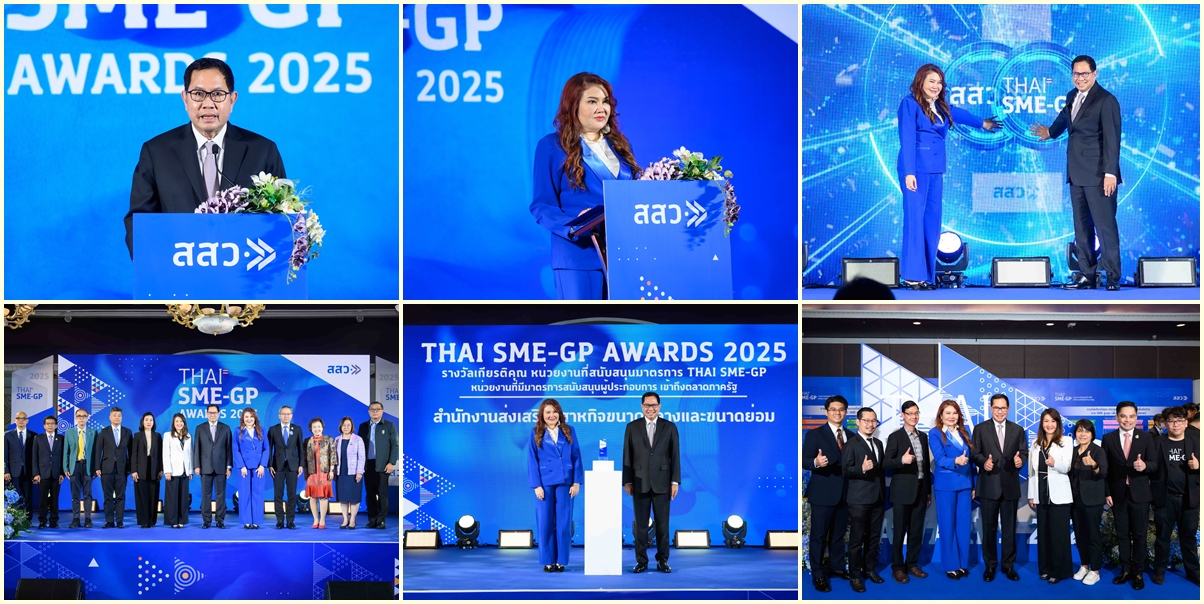 สสว. มอบรางวัล "THAI SME-GP AWARDS 2025" เชิดชู 44 หน่วยงานรัฐ-เอกชน ทั่วประเทศ ร่วมสร้างมูลค่าทางเศรษฐกิจกว่าเจ็ดแสนล้านบาท