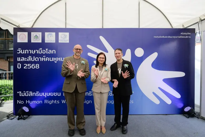 สมาคมคนหูหนวกแห่งประเทศไทย ร่วมกับกรมส่งเ...