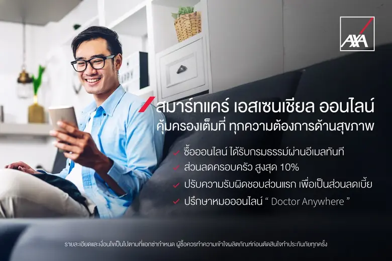 เนื่องในวันหัวใจโลก (World Heart Day) ที่ผ่านมา แอก...