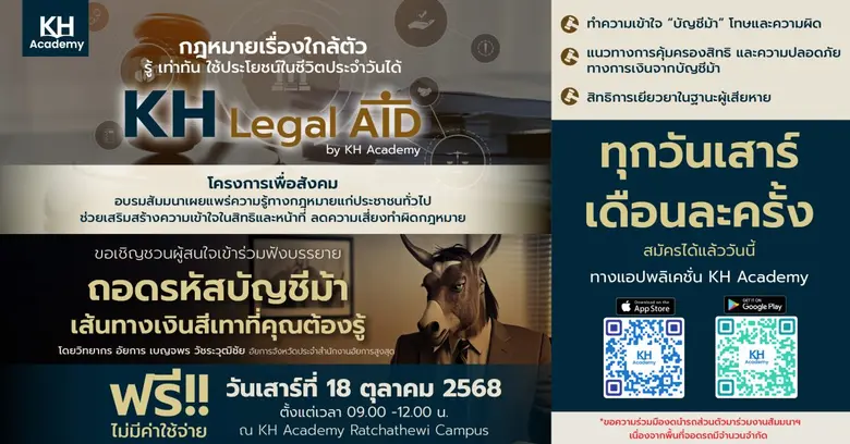 สถาบันการเรียนรู้ KH Academy เดินหน้าสานต...