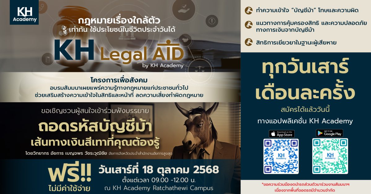 สถาบันการเรียนรู้ KH Academy เดินหน้าสานต...