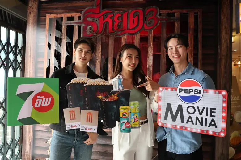 เมเจอร์ ซีนีเพล็กซ์ ร่วมกับ เครื่องดื่มเซ...