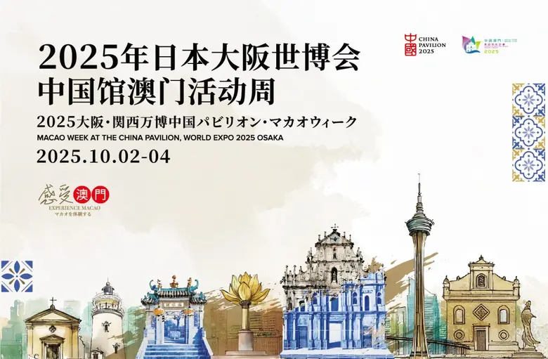 รัฐบาลเขตบริหารพิเศษมาเก๊า (Macao Special...