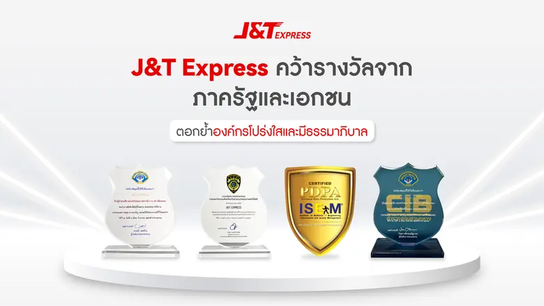 กรุงเทพฯ, 29 กันยายน 2568 J&T Express Thailand ผู้ใ...