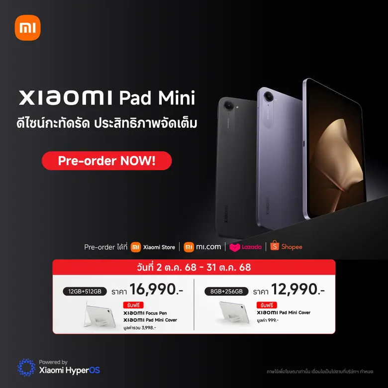 เสียวหมี่ ประเทศไทย วางจำหน่าย Xiaomi 15T...
