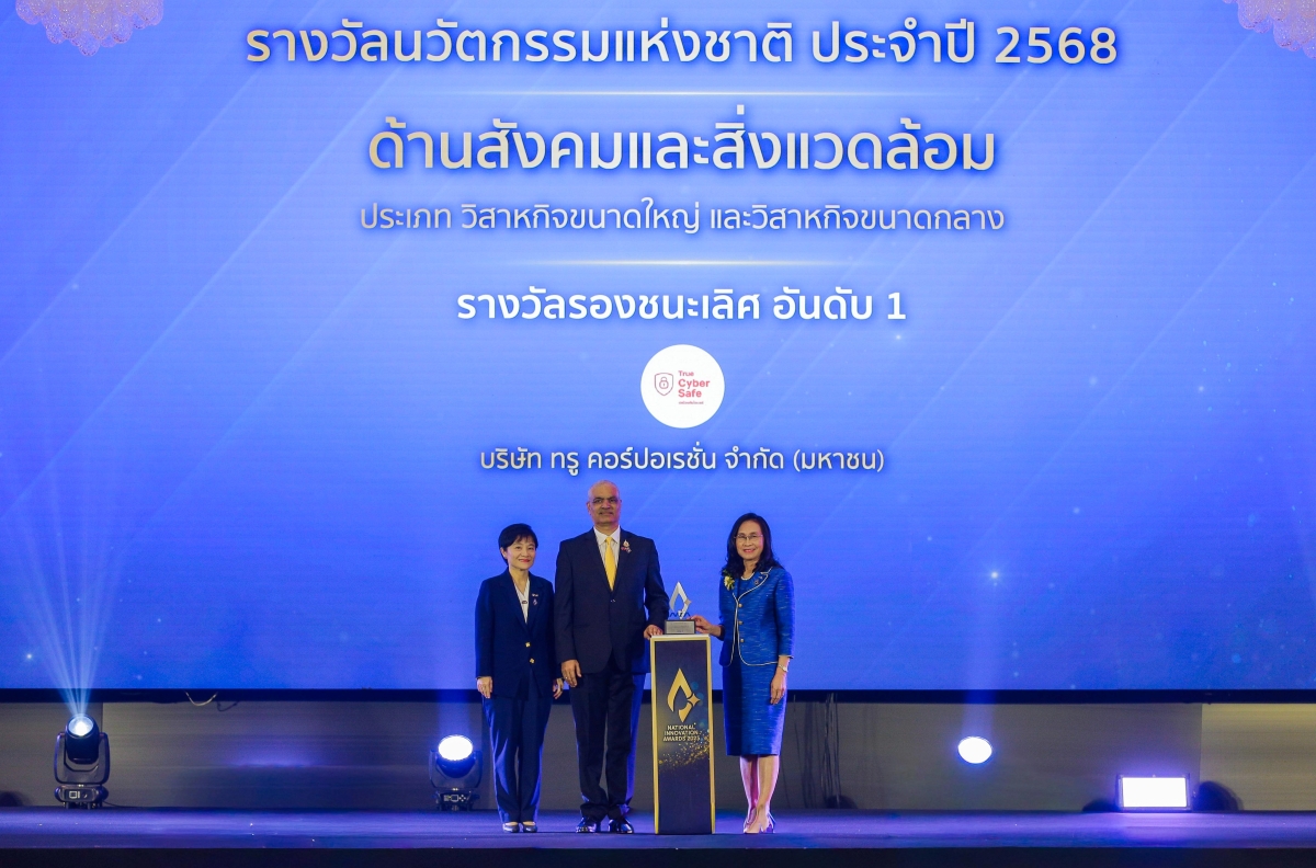 แรงบันดาลใจและความมุ่งมั่นด้านนวัตกรรมของ...