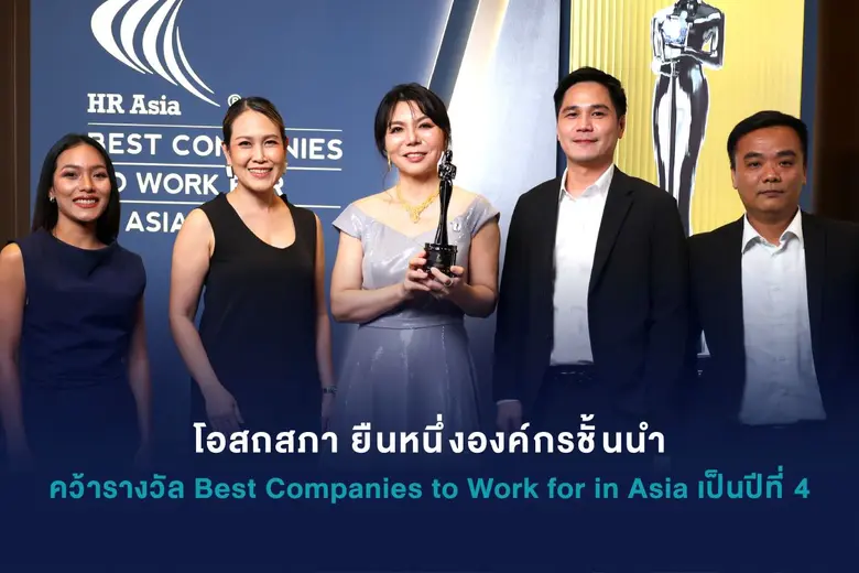 คุณรุจาภา เหมนิลรัตน์ Head of Human Capital and Org...