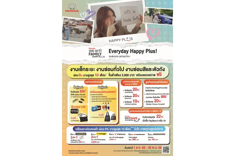 มั่นใจด้วยทีมช่างซ่อมบำรุงที่มีความเชี่ยว...