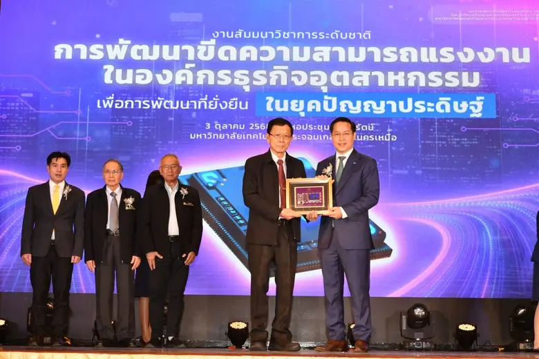 ศ.ดร.ธีรวุฒิ บุณยโสภณ นายกสภามหาวิทยาลัยเ...