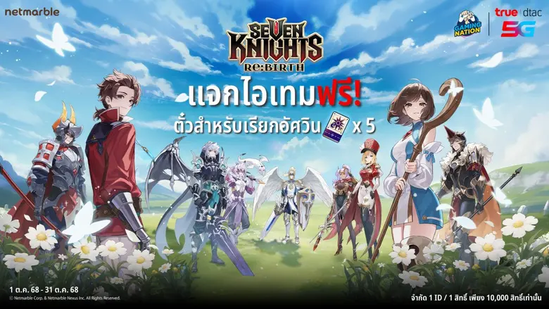 เน็ตมาร์เบิ้ล ผู้พัฒนาและผู้เผยแพร่เกมคุณ...